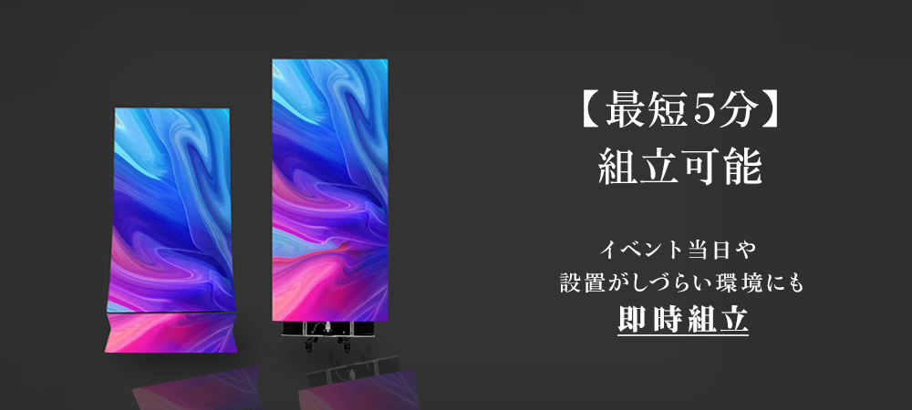 LEDモニター風帆の組立過程
