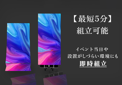 LEDモニター風帆の組立過程