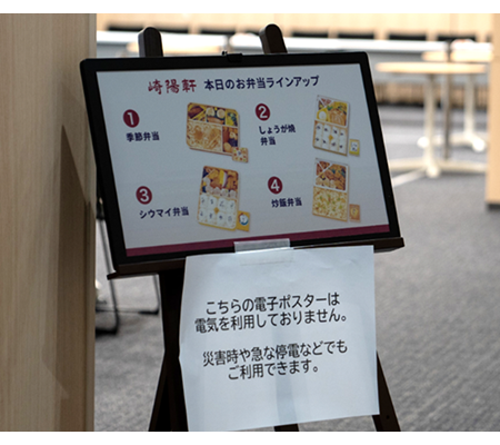 電子ペーパー